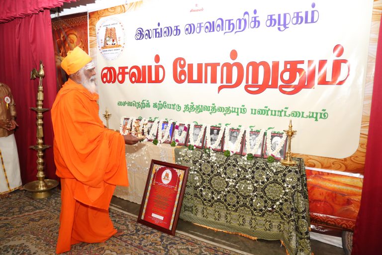 இலங்கை கண்ட “முதலாவது” சைவம் போற்றுதும் 2018