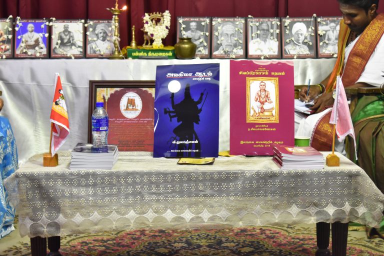 அலகிலா ஆடல்,சிவப்பிரகாசக் கதவம் – கொழும்பில் நடைபெற்ற வெளியீட்டு விழா