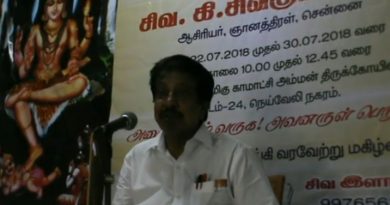 சிவஞானபோதம்