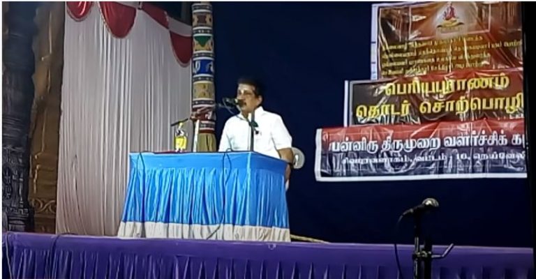 சுந்தரர் புராணம் சொற்பொழிவு