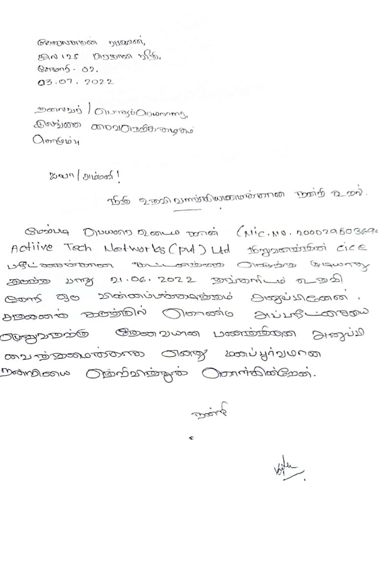 மேற்படிப்புக்குரிய பரீட்சை நிதியினை வழங்கி உதவுதல்