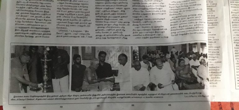 பத்திரிக்கைகளில் யாழ்ப்பாண இருநூல் வெளியீட்டு விழா