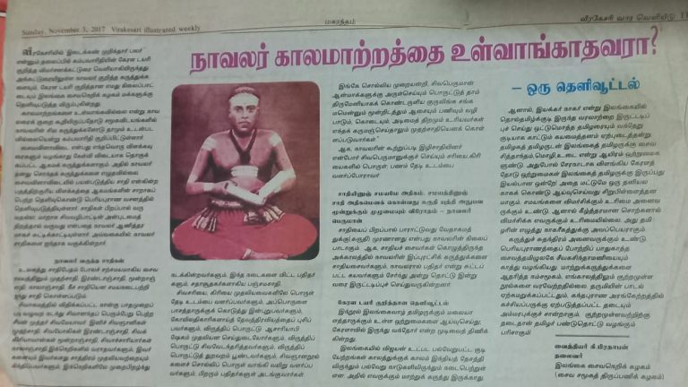 நாவலர் காலமாற்றத்தை உள்வாங்காதவரா? கம்பவாரிதியாரின் கட்டுரைக்கு மறுப்பு
