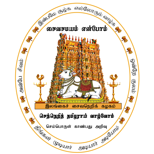 சைவம் – தமிழ் – சமூகம்