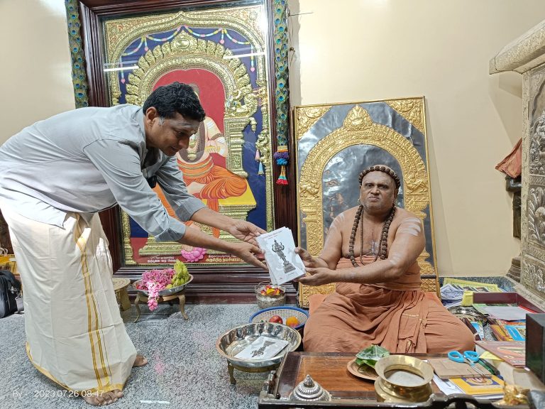 ரௌரவ ஆகம வித்யா பாதம் – சங்கதமும் தமிழும் தமிழ்நாட்டில் வெளியிடப்படும் திருப்பேறு